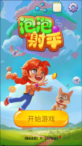 泡泡龍消消樂(lè)免費(fèi)版