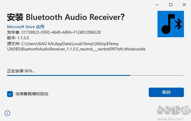 Bluetooth Audio Receiver
