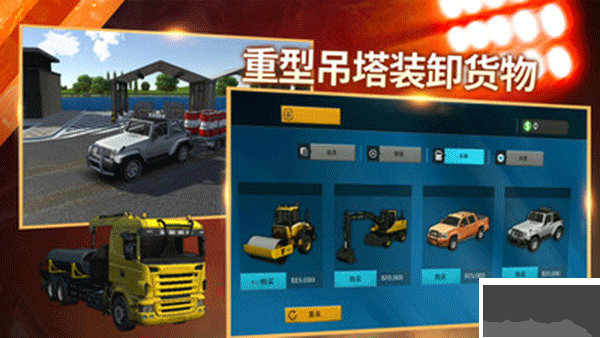 模擬挖掘機(jī)建造大樓最新版