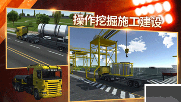 模擬挖掘機(jī)建造大樓最新版