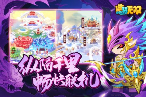 造夢無雙周年版