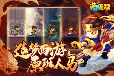 造夢無雙周年版