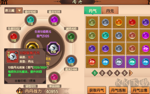 造夢無雙周年版