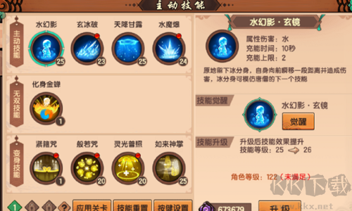 造夢無雙周年版