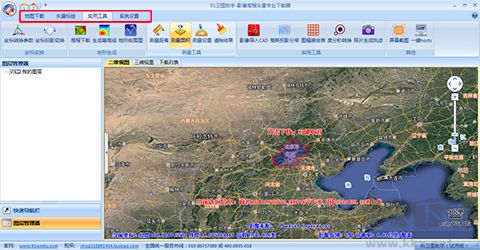 91衛(wèi)圖助手