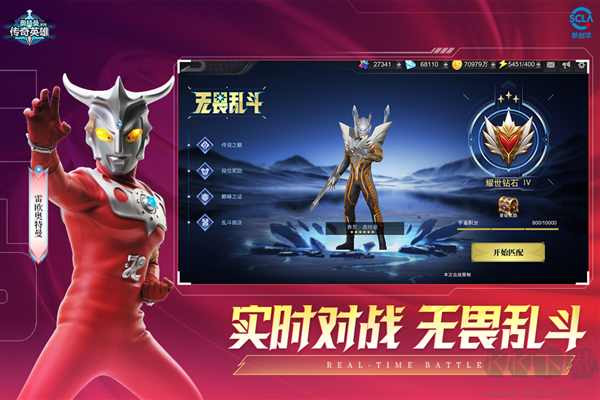 奧特曼傳奇英雄九游渠道服