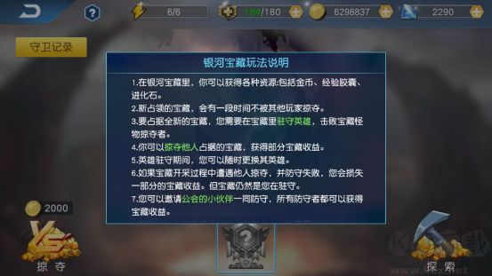 奧特曼傳奇英雄九游渠道服