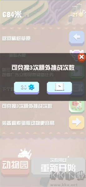 瘋狂動物園九游渠道服