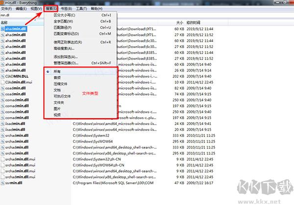 everything搜索工具
