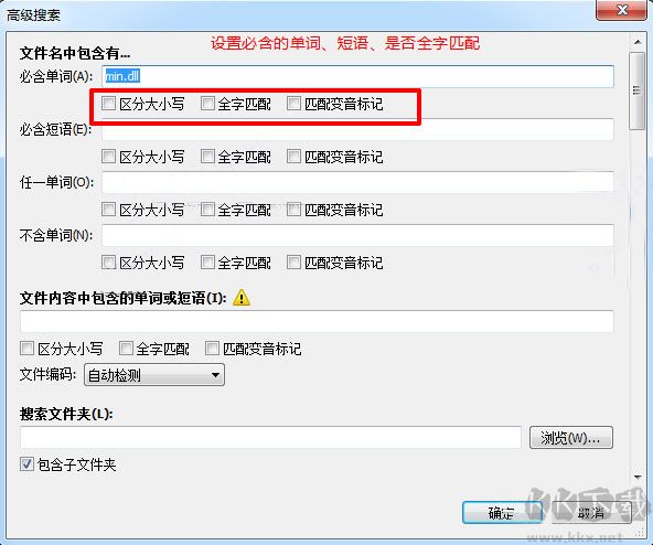 everything搜索工具