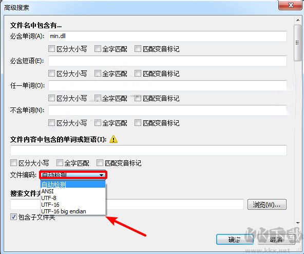 everything搜索工具