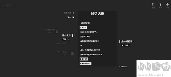 黑石2025最新版