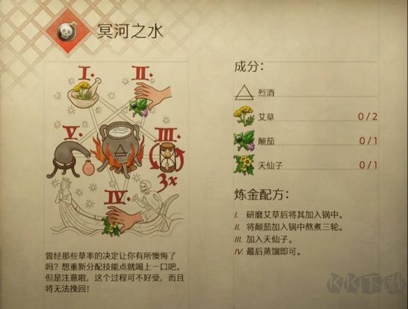 天國(guó)拯救2中文版