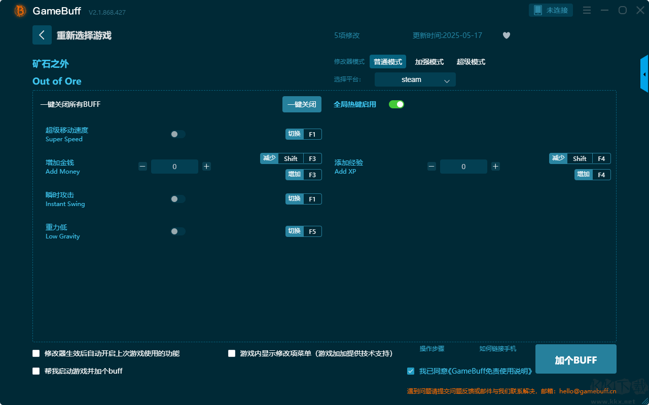 礦石之外五項(xiàng)修改器