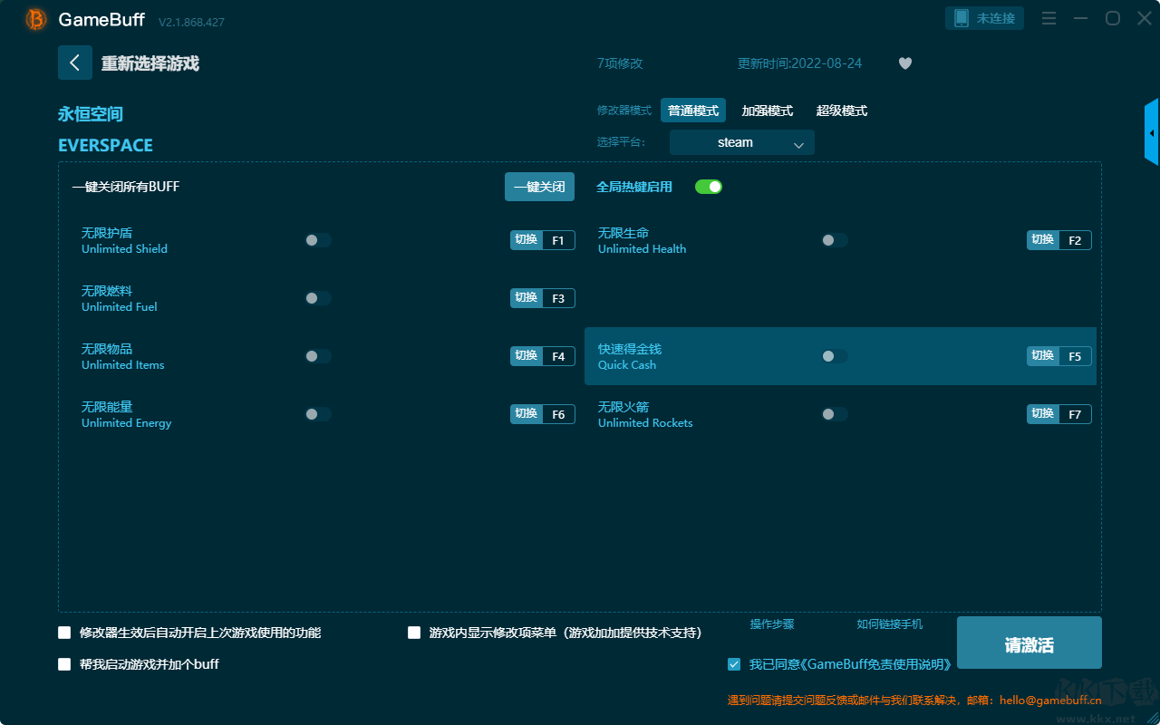 永恒空間七項修改器PC