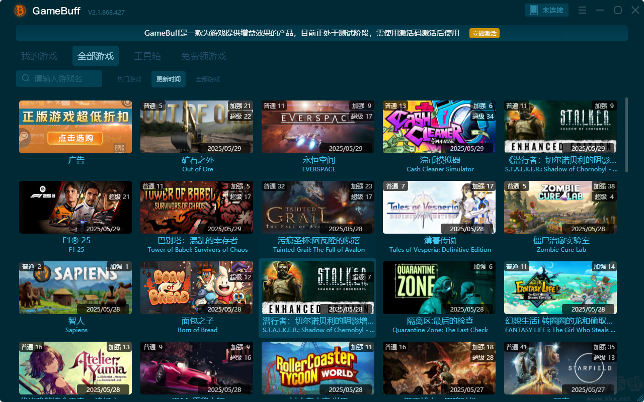 永恒空間七項修改器PC