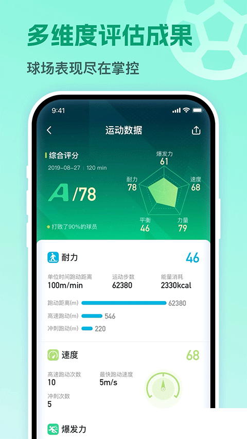 茵戰(zhàn)安卓版