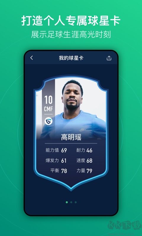 茵戰(zhàn)安卓版