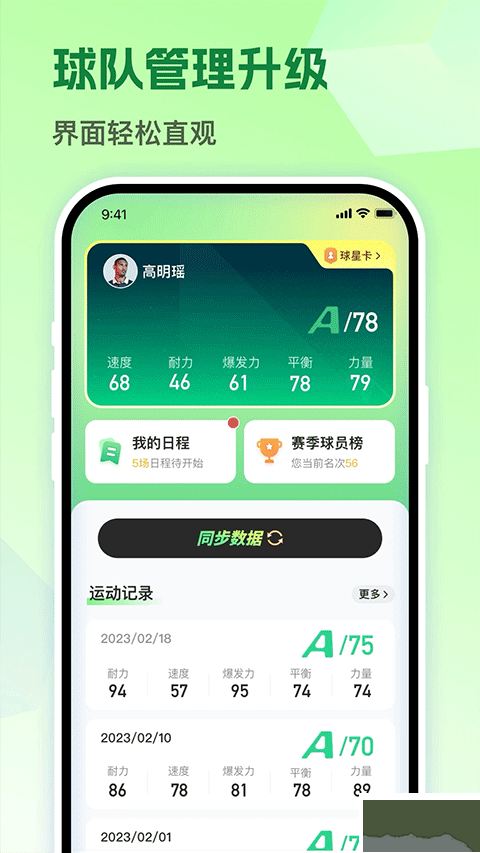 茵戰(zhàn)安卓版