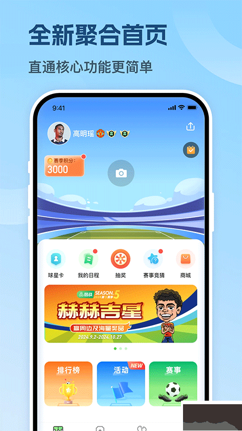 茵戰(zhàn)安卓版