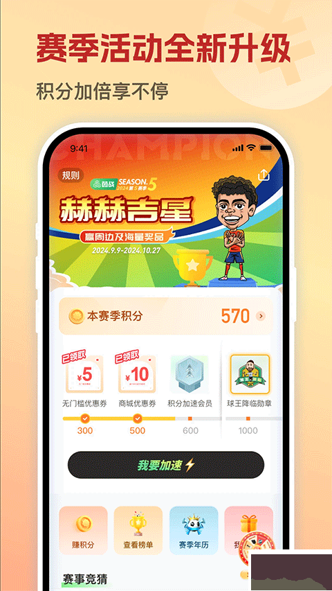 茵戰(zhàn)安卓版