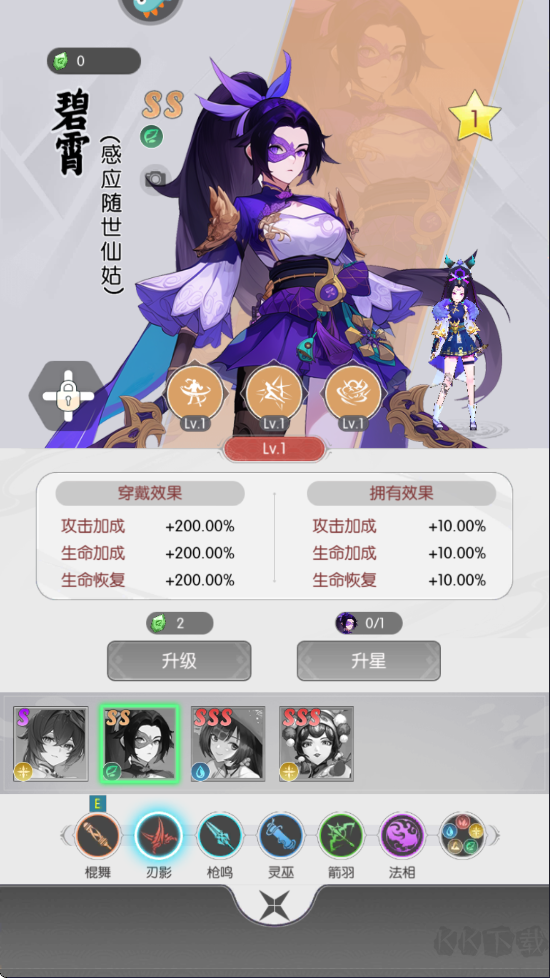 唐門六道手機(jī)版