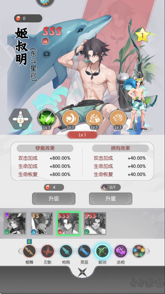 唐門六道手機(jī)版