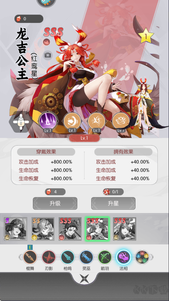 唐門六道手機(jī)版