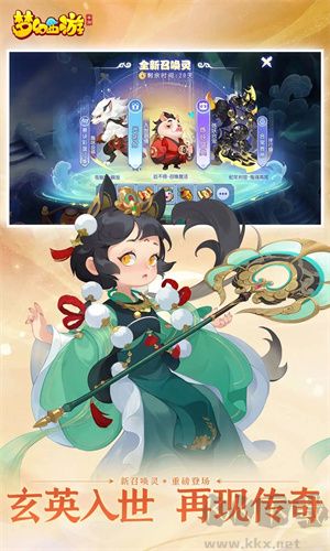 夢(mèng)幻西游口袋版