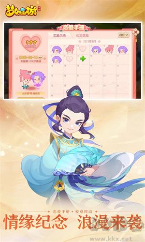 夢(mèng)幻西游口袋版