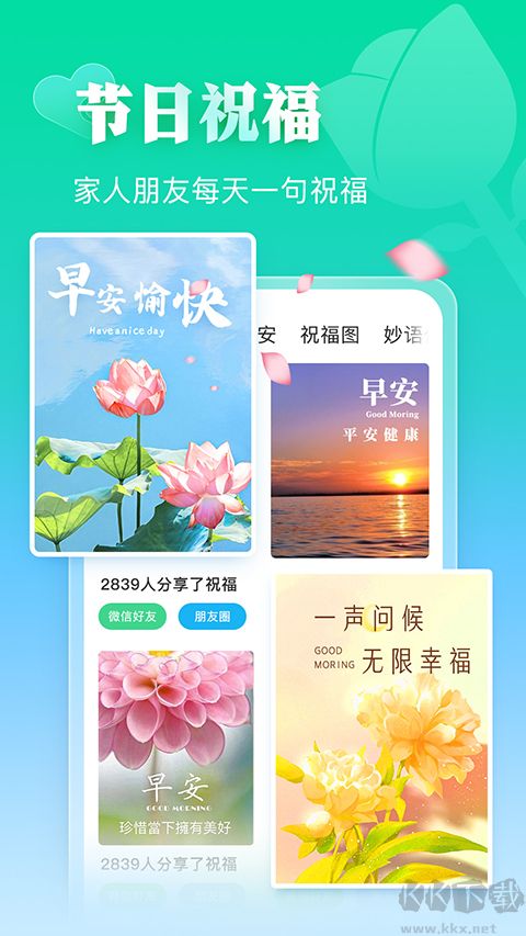 相冊(cè)大師APP安卓版