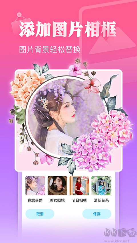 相冊(cè)大師APP安卓版