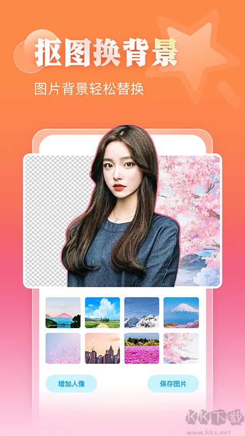 相冊(cè)大師APP安卓版