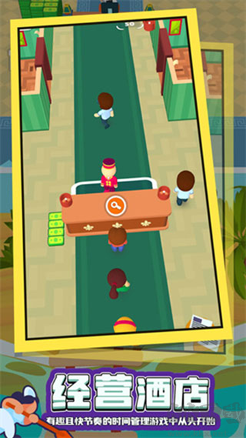 酒店大師免廣告版