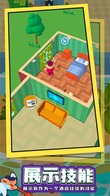 酒店大師免廣告版