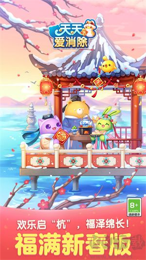 天天愛消除賺錢版