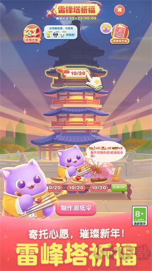 天天愛消除賺錢版