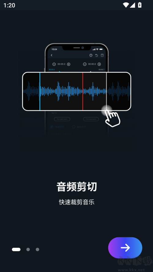 超級音樂編輯器