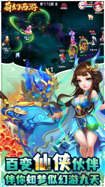 萌幻西游0.05折扣版