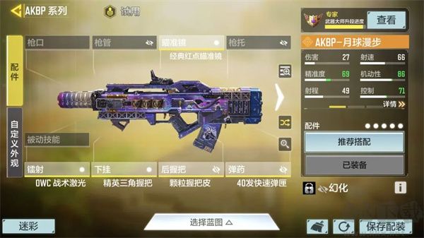 AKBP武器攻略截圖6