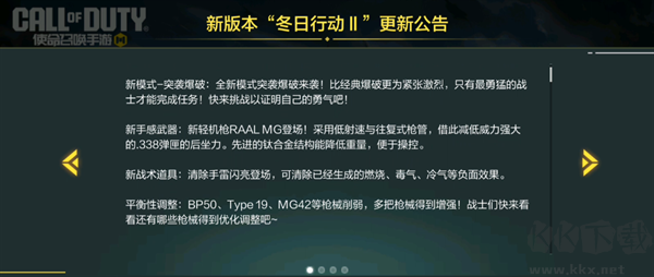 更新預(yù)告截圖1