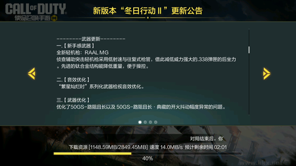 更新預(yù)告截圖2