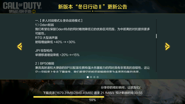 更新預(yù)告截圖3