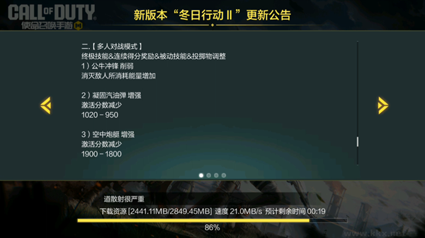 更新預(yù)告截圖4