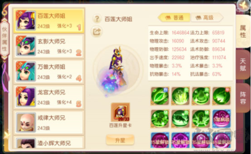 萌幻西游0.05折扣版