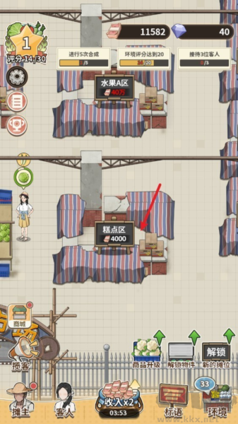 賣菜致富記游戲