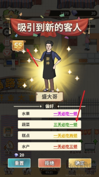 賣菜致富記游戲