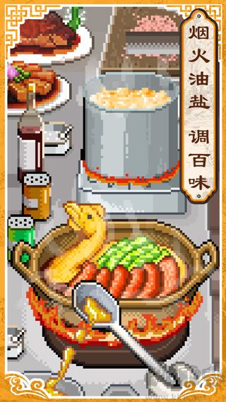 舌尖上的美食夢游戲