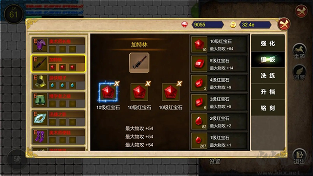 降龍獵手安卓版