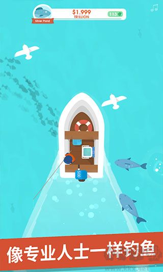 我叫釣魚俠中文版